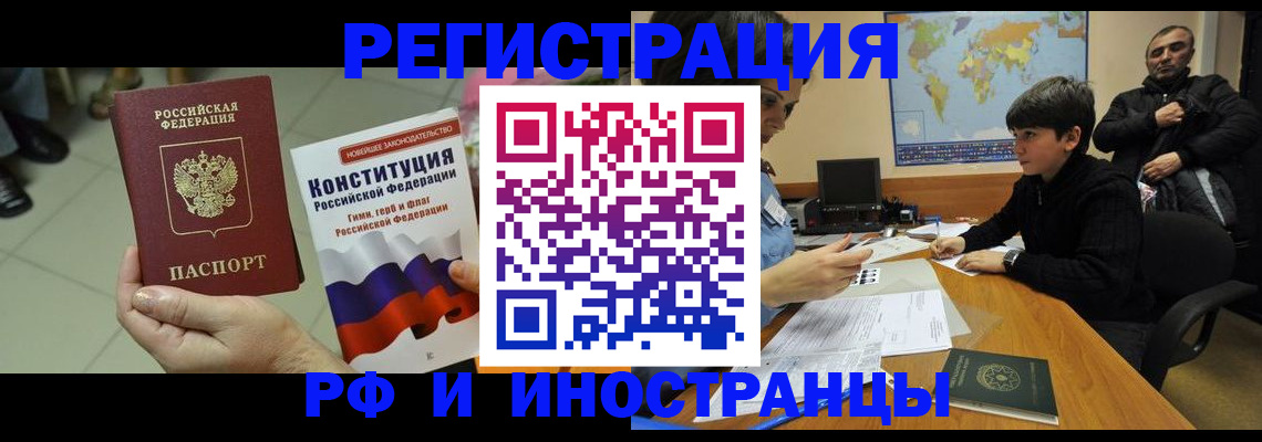 временная регистрация недорого в Собинке