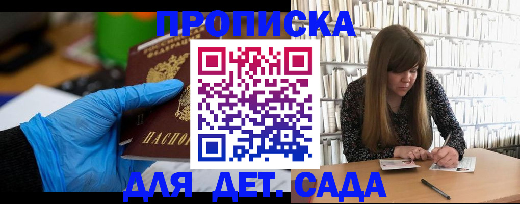 прописка гарантия в Собинке